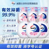 威露士（Walch）健康抑菌洗手液525ml*3+250ml*3补充装 儿童消毒抑菌灭甲流感