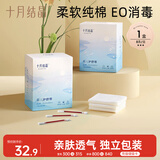 十月结晶婴儿护脐带(8条）护肚围新生儿0-6个月一次性宝宝肚脐带