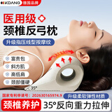 KDANG【德国品牌】医用O型颈椎枕颈椎病专用枕头反弓颈托护颈椎按摩枕