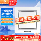 金羚（JINLING）排气扇卫生间集成吊顶排风扇厨房换气扇300*300  BPT10-23-2G