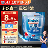 finish亮碟多效洗碗块11g*24块 小型洗碗机专用洗涤剂 洗碗粉专用盐耗材
