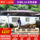 紫叶（ziye）云顶户外遮阳伞庭院伞太阳能LED带灯伞花园露台岗亭摆摊伞太阳伞 特价款3米方形【配370斤水箱】80MM伞杆