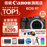 佳能r7相机 微单相机 视频直播高清eos r7 APS-C画幅 直播 踏青 微单 【520礼物】 R7拆单机身【不含镜头 建议选购套装】 套餐一【入门配置含摄影包+0元升级128G储卡】