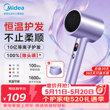 美的（Midea）10亿等离子护发电吹风 大功率快干不伤发吹风机 家用负离子护发吹风筒FD205-紫 情人节礼物推荐