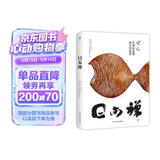 日本禅(从器物到文化，从艺术到精神，在日常事物中参悟禅宗之道。120+绝美图片，赠纪念明信片)创