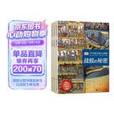 DK不可思议的大剖面 套装共3册 精装大开本 揭秘战舰城堡世界 小学生视觉科普 6-12岁男孩趣味百科 