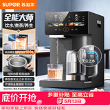 苏泊尔（SUPOR）【价保618】全能大师pro电热水瓶5L热水壶烧水养生壶316L煮茶机风冷饮水机SW-50T808-Y