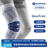 保而防（BAUERFEIND）运动护膝篮球跑步羽毛球护膝盖半月板韧带损伤防护关节运动护具 新款银钛灰常规款 4