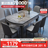 丰舍 餐桌 可变圆桌伸缩折叠实木岩板餐桌椅组合现代轻奢餐桌餐厅饭桌 黑灰色-意大利灰岩板-101皮椅 【1.35米】 一桌6椅