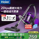 海尔（Haier）吸尘器家用卧式 大吸力大功率 一键自动收线 手持式多功能清洁机HZW1207Z 神秘紫+十件套