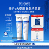 依泉（Uriage）唇膜 舒缓修复润唇膏15ml*2 滋润唇精华 淡化唇纹 欧洲原装进口