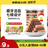 疯狂小狗宠物狗狗零食磨牙棒泰迪金毛幼犬成犬洁齿耐咬 混合味220g