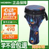 莫森（MOSEN）10英寸专业非洲鼓 碳纤维材料丽江手拍鼓 可调音时尚款 幽蓝星河