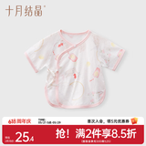 十月结晶婴儿半背衣春秋四季装新生儿A类棉制无骨上衣婴儿服 赴春吟兔【春夏款】 半背衣 52