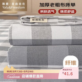 雅鹿·自由自在 老粗布床单1.5x2米床 单双人单件被单宿舍床罩200*230cm灰格
