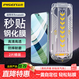 品胜适用华为Mate60钢化膜 mate60手机膜高清全覆盖防摔耐磨抗指纹前膜无尘仓秒贴膜 2片装
