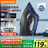 苏泊尔（SUPOR）电熨斗100g/min【爆炸大蒸汽】220ml家用大功率小型便携式熨烫机拼豆烫斗烫衣服熨被子ESP-303A