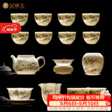 金镶玉茶具 茶壶茶杯家用客厅福利送礼品盒陶瓷 山谷幽居玉瓷山水套装