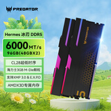 宏碁掠夺者（PREDATOR）96G(48G×2)套装 DDR5 6000频率 台式机内存条 Hermes冰刃系列 RGB灯条(C28) 石耀黑 AI电脑配件