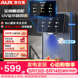 奥克斯（AUX）管线机家用净水器净饮机伴侣 即热即饮 六段控温 一键触控 壁挂式直饮饮水机 AUX-GX-D【UV杀菌】