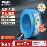 德力西（DELIXI）电线升级B级阻电缆线国标电源线铜芯燃家用BV2.5/4/6平方单股铜线 【B级阻燃100米-升级不加价】BV4蓝色硬线