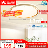 雷士（NVC）吸顶灯客厅卧室餐厅阳台智能简约现代LED照明圆灯柠梦Z