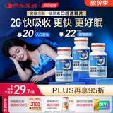 汤臣倍健（BYHEALTH）褪黑素口腔速释片30片*3 含B6改善睡眠失眠助眠 深度睡眠 非gaba