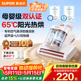 苏泊尔除螨仪TOP【母婴级认证】大吸力床上高温杀菌吸尘器三合一65℃宠物除毛双杯尘螨分离床宝ERC-TT07M