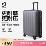 90分行李箱24英寸男女拉杆箱旅行箱密码箱托运箱多瑙河灰色