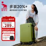 爱华仕行李箱20可登机女生拉杆箱大容量24寸旅行箱学生密码箱旅游皮箱子 【青春版】牛油果绿 26英寸 （+20%容量）托运箱