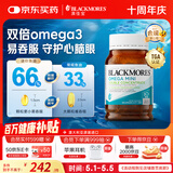 澳佳宝（Blackmores）双倍omega-3迷你深海鱼油软胶囊含epa澳洲进口400粒
