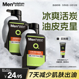 曼秀雷敦男士【吴磊推荐】洗面奶冰爽活炭150ml*2 控油去黑头洁面送男生