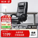 黑白调电脑椅人体工学椅家用可躺办公椅久坐舒适老板椅国家补贴R3Pro黑 