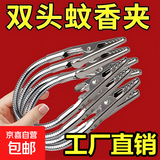 新款双头蚊香夹金属名片夹万向鳄鱼夹线香夹子支架断香夹加长软管 28厘米双头夹 家庭装3个装