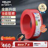 德力西（DELIXI）电线升级B级阻电缆线国标电源线铜芯燃家用BV2.5/4/6平方单股铜线 【B级阻燃50米-升级不加价】BV6红色硬线