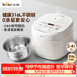 小熊（Bear）电饭煲 电饭锅 家用0涂层2-3人健康316L不锈钢内胆 特色柴火饭杂粮饭多功能米饭锅3L DFB-E30V5