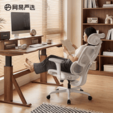 网易严选小蛮腰人体工学电脑椅电竞椅家用办公久坐座椅凳子 【S9pro】云白无搁脚(尼龙五角脚) 无脚托