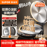 苏泊尔（SUPOR）新品电饼铛钛钢小宝有钛0涂层钛钢电饼档家用煎饼锅烤肉锅烙饼锅早餐机煎烤机三档火力 JT30ATG835