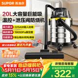 苏泊尔（SUPOR）桶式吸尘器手持家用工业大吸力20L干湿吹三用不锈钢开荒保洁装修商用地毯宠物大功率有线EVCB-73S