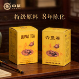 中茶六堡茶特级黑茶茶叶梧州六堡茶黄盒经典外贸2018年陈化盒装250g