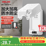 德力西（DELIXI）漏保插座防水盒热水器带漏保大插头防溅盒 带五孔10A插座白色