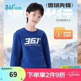 361°儿童卫衣25秋冬男女童3-14岁加绒保暖套头卫衣 蓝140