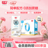 光明研简0蔗糖常温酸奶135g*16盒 早餐牛奶乳品儿童早餐