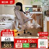 黑白调P2 Pro人体工学椅电脑椅人工力学座椅女生办公学习电竞椅子书桌椅