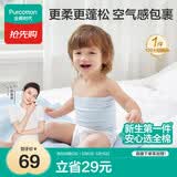 全棉时代宝宝护肚围纯棉婴儿肚兜护肚脐带防着凉2条 白+黄色 17.5x17cm