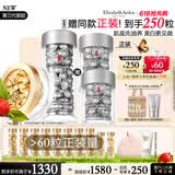 伊丽莎白雅顿第三代银胶60粒+金胶60粒VC神经酰胺美白精华套装377pro生日礼物