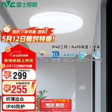 雷士（NVC）现代简约风格卧室吸顶灯书房现代简约IP40快装三防48瓦三色调光