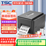 TSC条码打印机TE344 标签打印机300点高清打印 铜板哑银热转印热敏不干胶票据洗水唛碳带打印机 TE244【203dpi标配版】含碳带+纸