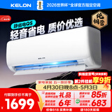 科龙海信空调 静省电 大1匹一级能效变频挂机 纯铜管智能控制卧室冷暖 国家补贴KFR-26GW/QS1-X1