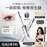 三资堂睫毛膏打底膏 卷翘纤长定型钢管小蛮腰 防水防汗不晕染不脱妆持久